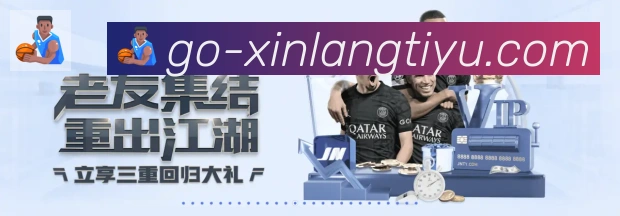新浪体育直播平台生态图
